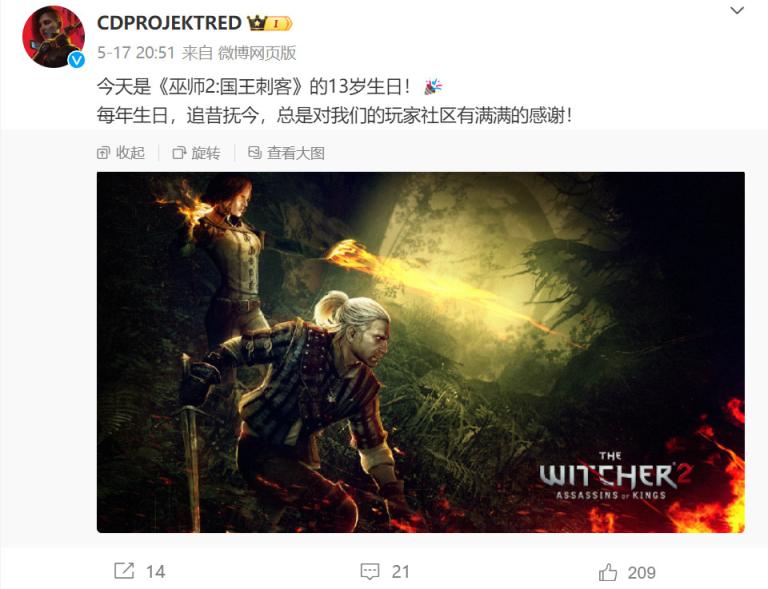 《巫师2》发售13周年 Steam特价促销仅售14.85元(图1)