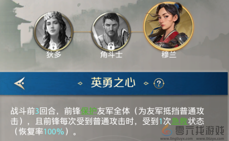 《世界启元》穆兰强势开荒推荐(图4)