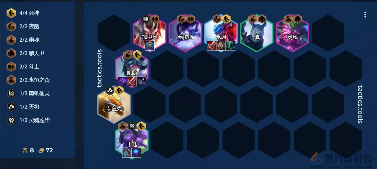 金铲铲之战4.13版本画中灵阵容推荐