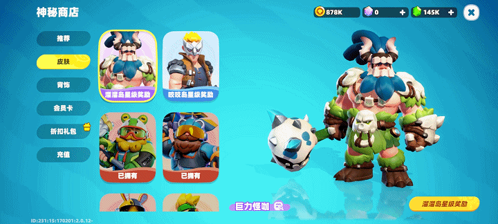 《野蛮人大作战2》姬动测试新的养成规则介绍(图11)