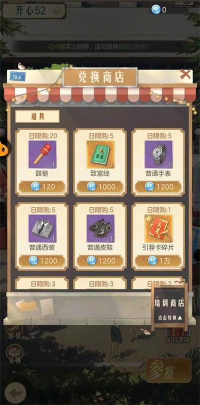 时光杂货店商店购买推荐(图8)