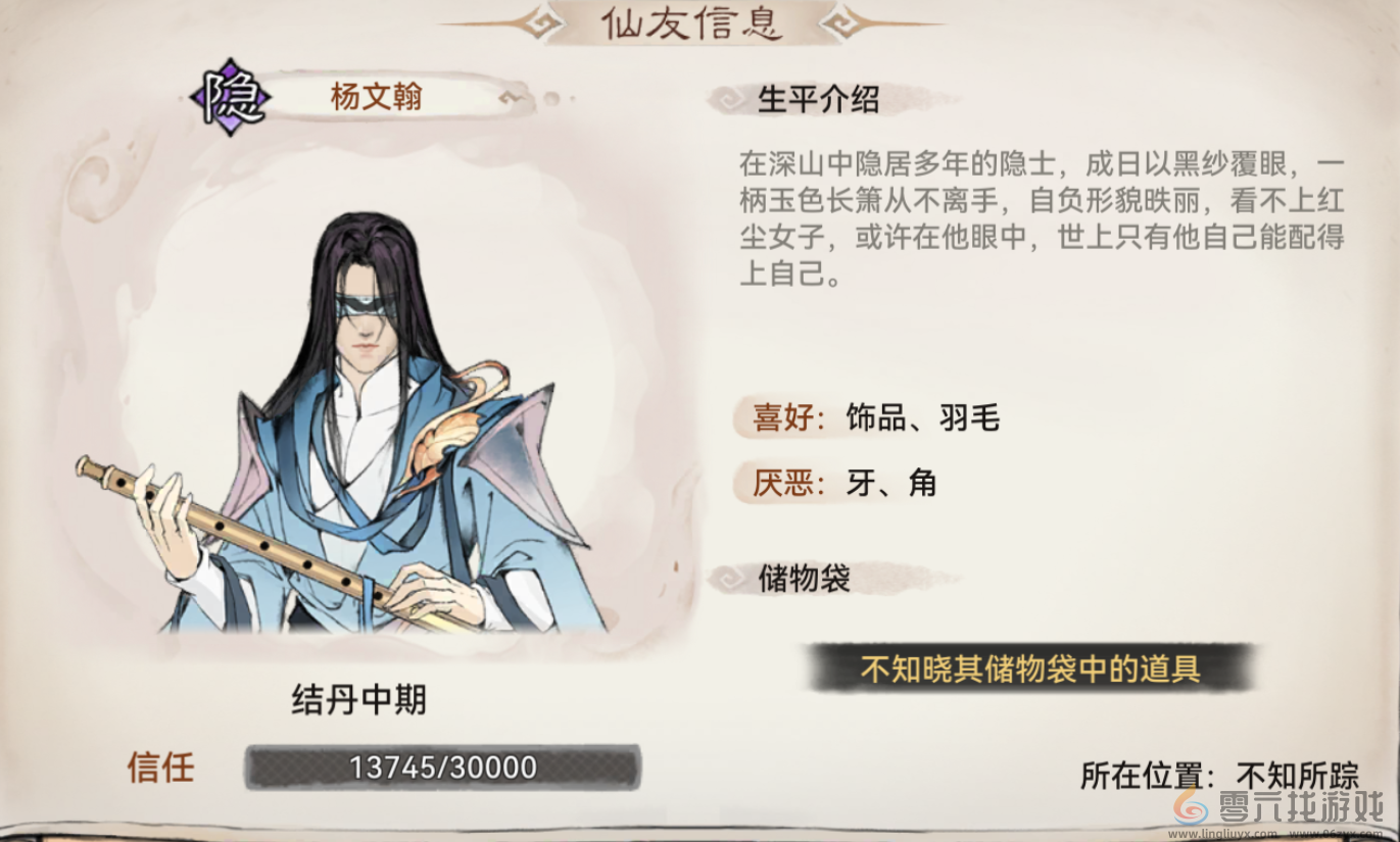 最强祖师仙友优先交好推荐(图6)