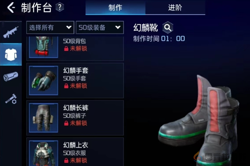 星球重启幻麟套装制作方法介绍(图4)