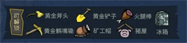 《饥困荒野》炼金引擎制作配方及作用(图3)