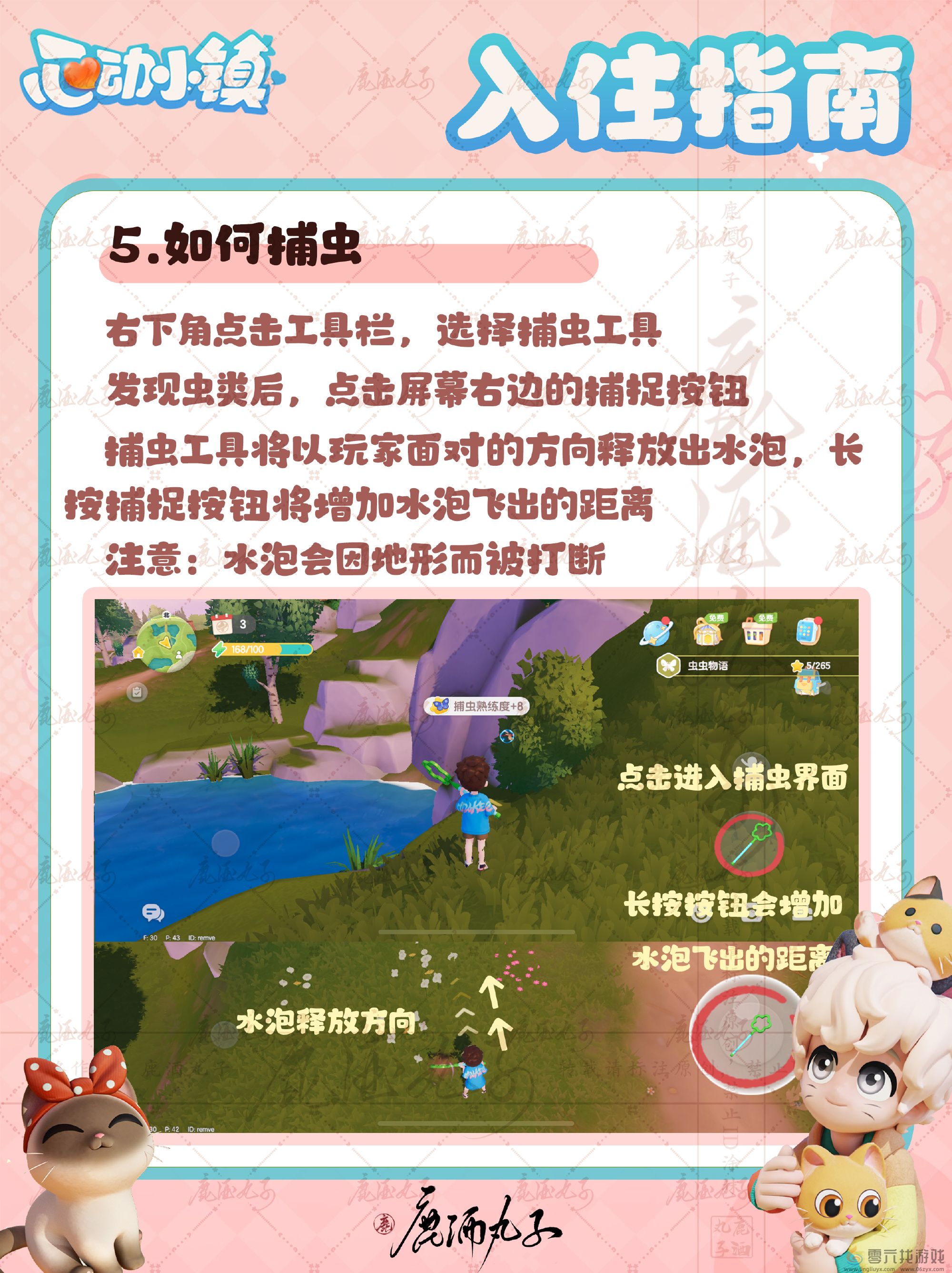 心动小镇入住指南玩法攻略(图5)