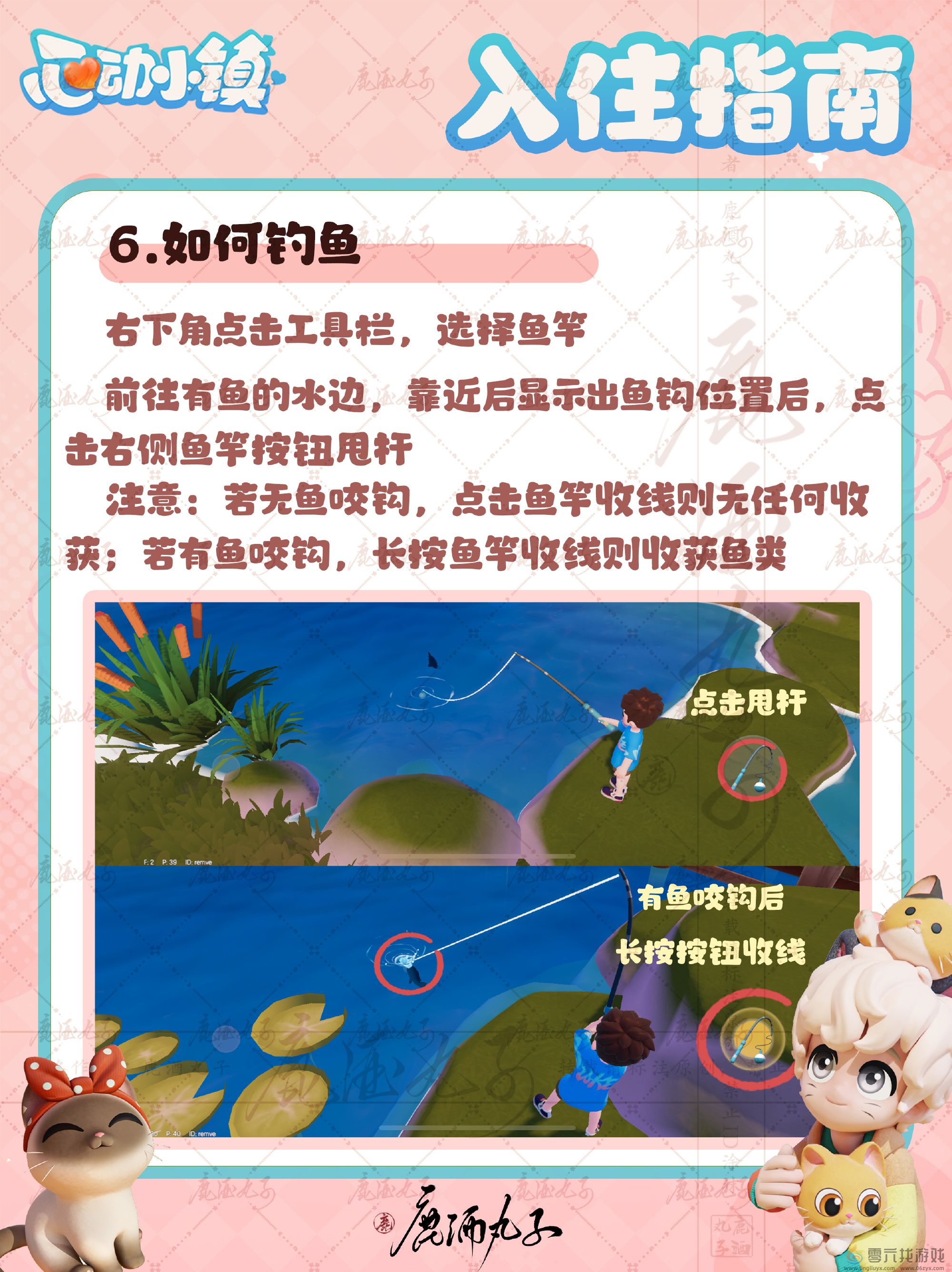 心动小镇入住指南玩法攻略(图6)