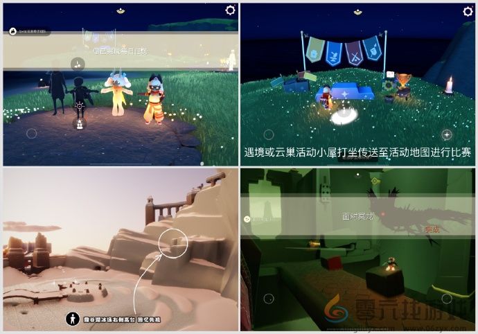 光遇7月30日每日任务攻略