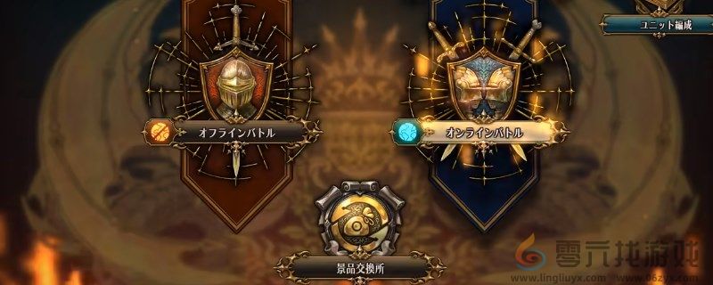 圣兽之王英雄大盾获得途径