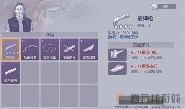 阿瑞斯病毒2飞机模型怎么获得(图1)