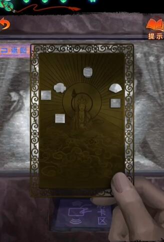 纸嫁衣7卿不负八不郎系统登录密码破解方法(图1)