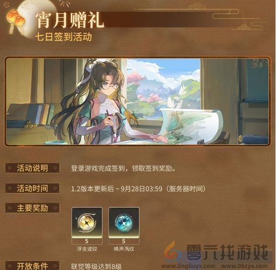 鸣潮宵月赠礼七日签到活动怎么样