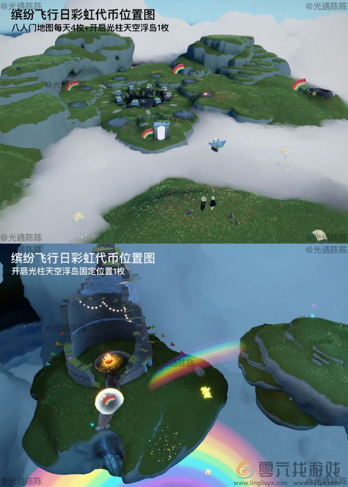 光遇8月17日每日任务攻略(图4)