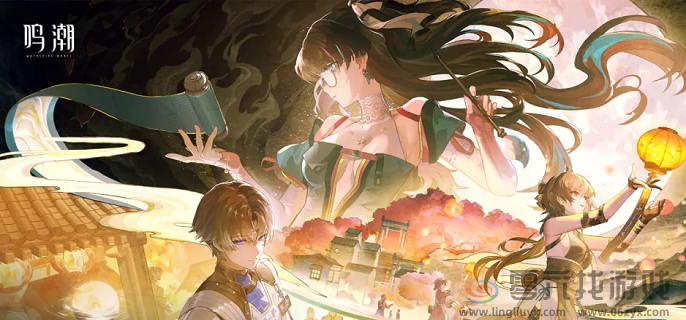 鸣潮回归条件及奖励介绍