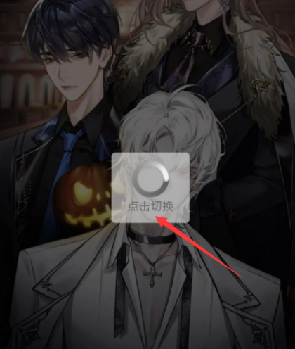 月影别墅怎么换号登录(图2)