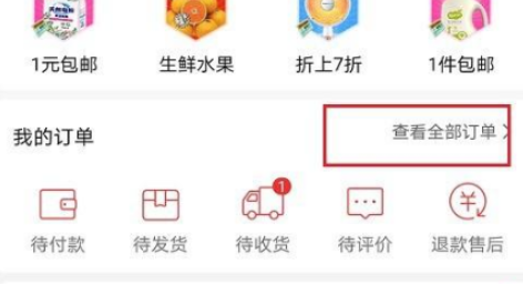 淘特怎么申请退款(图2)