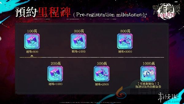 咒术回战幻影夜行什么时候上线(图1)