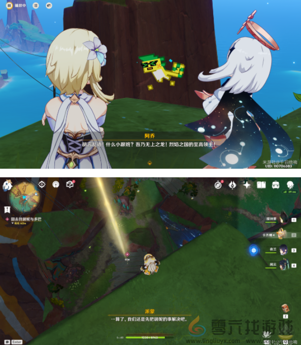 原神维茨特兰的神秘访客任务怎么过(图6)