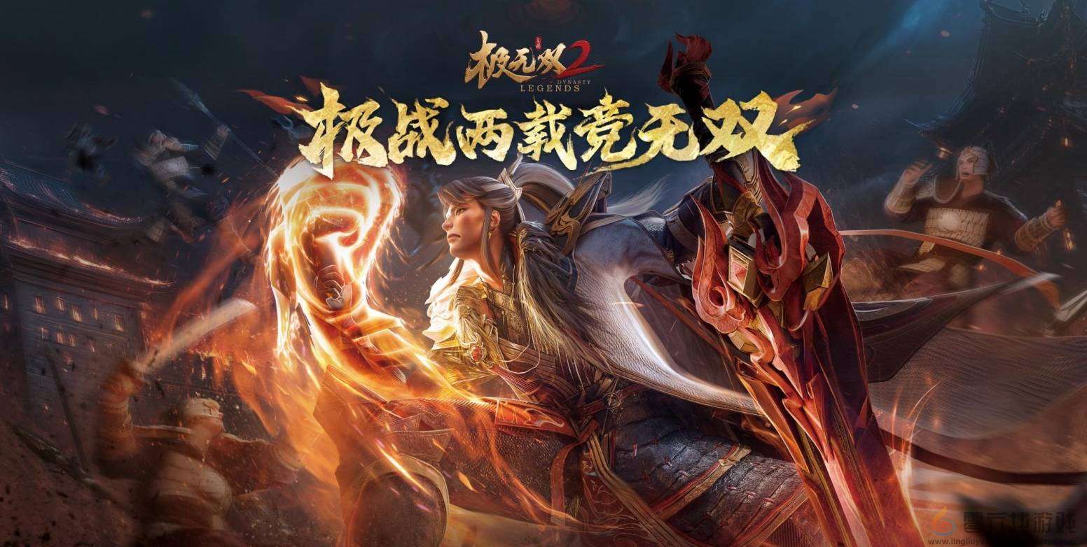 《极无双2》2周年庆典直播来袭！全新彩金将陆逊登场！(图1)