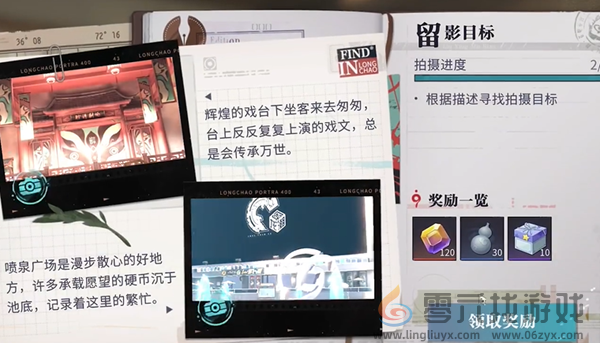 归龙潮影遇中浦第六天怎么过(图11)