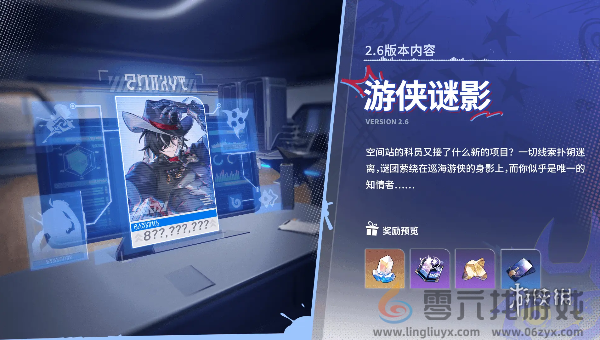 崩坏星穹铁道2.6活动有哪些(图7)