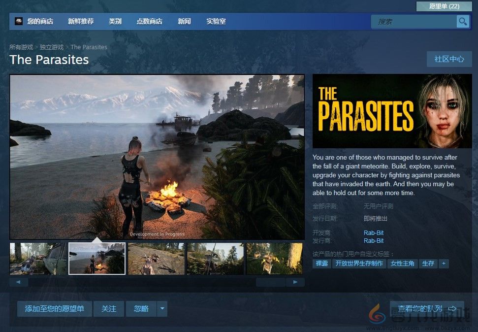 寄生虫在哪个平台玩(图2)