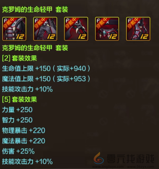 dnf手游女蓝拳毕业装备