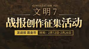 文明7奥古斯都近世如何取得胜利(图3)