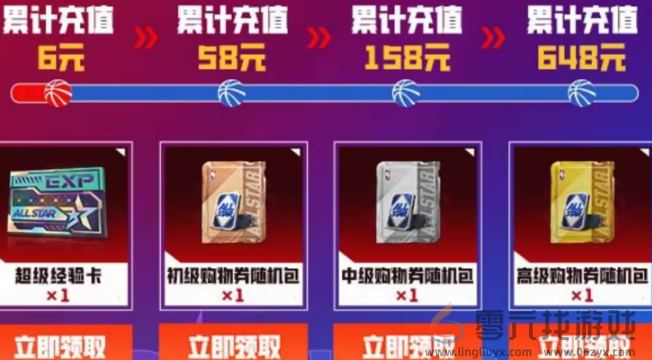 美职篮全明星qq游戏中心专属福利介绍(图4)