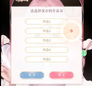 闪耀暖暖饰品自定义怎么操作(图24)