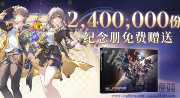 崩坏星穹铁道2周年福利有哪些(图4)