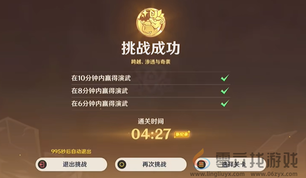 原神荣花竞捷之争荣花演武第三关怎么过(图10)