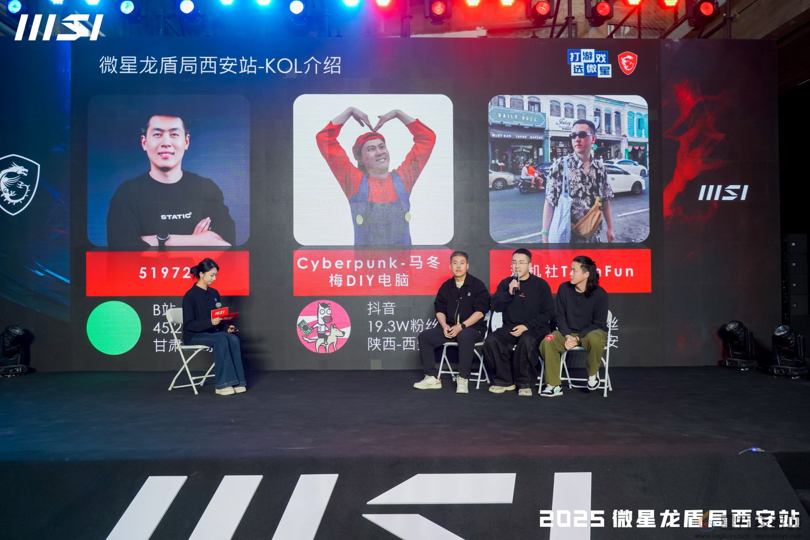 微星龙盾局西安站技术沙龙：硬核科技盛宴点燃古城热情(图7)