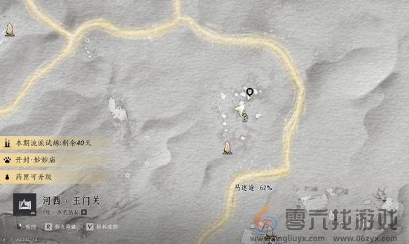 燕云十六声方孔铸归思任务攻略(图1)