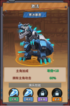 恐龙别嚣张-前期养成思路及宝石词条(图8)