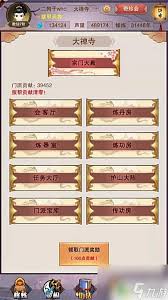 想不想修真法会玩法攻略(图3)