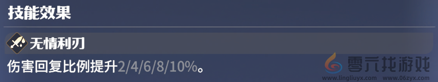 龙石战争西奥多龙石搭配推荐(图3)