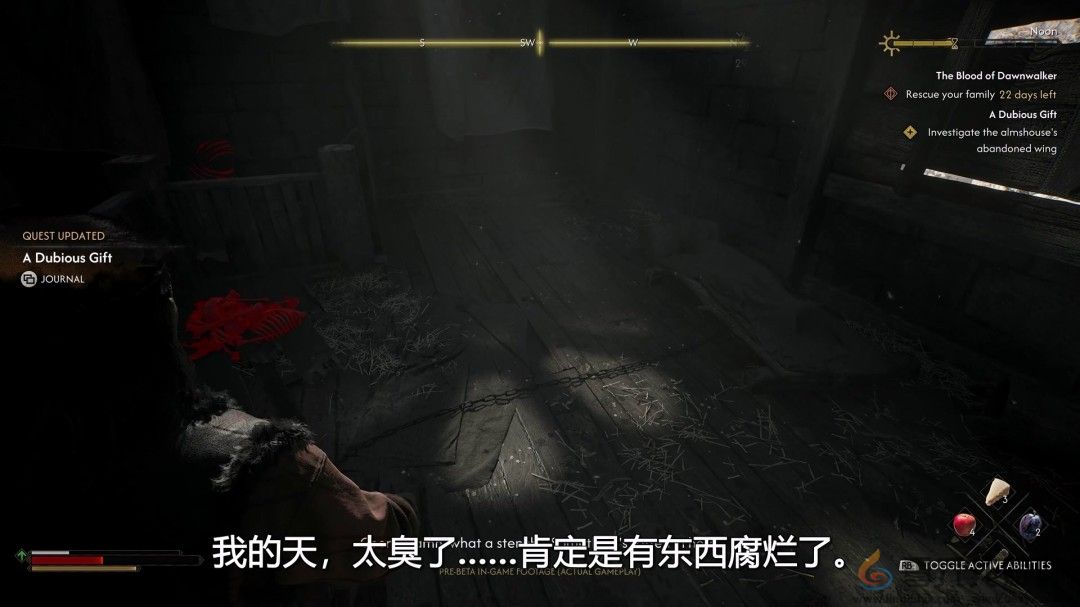 《黎明行者之血》28分钟实机演示和全新截图 中文字幕(图16)